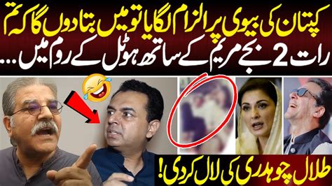 Talal Chaudhry Ki Bushra Bibi K Khilaf Bakwass Krne Per Sami Ibrahim