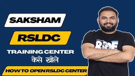 How To Open Rsldc Training Center Saksham Project Rsldc Center