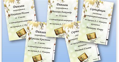 Блокнот первоклассника: Итоги викторины