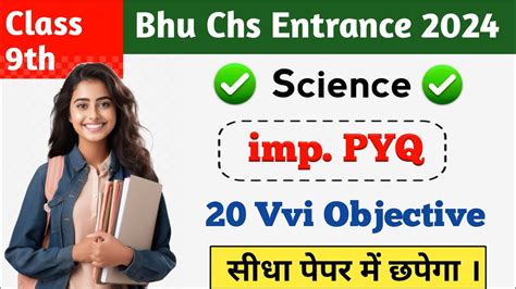 Bhu Chs Entrance Exam 2024 Ll Class 9th Science Objective Question Ll