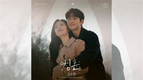 Lirik Lagu Dan Terjemahan Way Home Ost Queen Of Tears Pt 12 Kim Soo Hyun Oraedorok