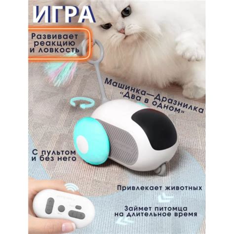 домашнее животное Игрушка для кошек интерактивная умная мышь - купить с ...