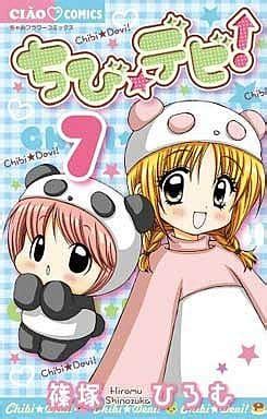 Shōjo Comic Small Fat 7 Chako Comic Book Suruga ya