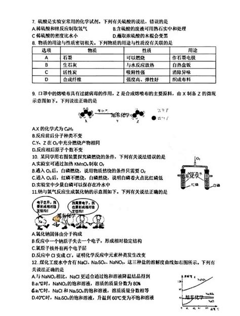 2023年芜湖市中考化学试卷真题及答案24221学习网