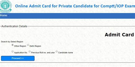 CBSE private candidate admit card – padhaee