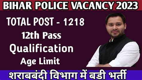 Bihar Police Vacancy Madh Nisedh Vibhag New Bharti Youtube