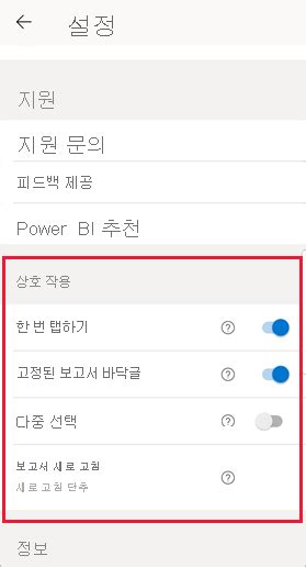 보고서 상호 작용 설정 구성 Power Bi Microsoft Learn