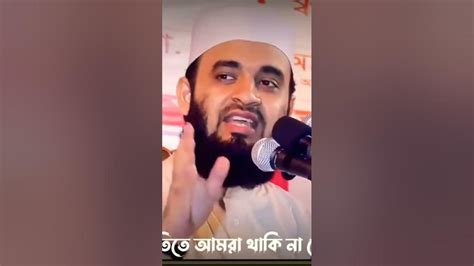 Mizanur Rahman Azhariislamicmotivational Speech New Shorts Video