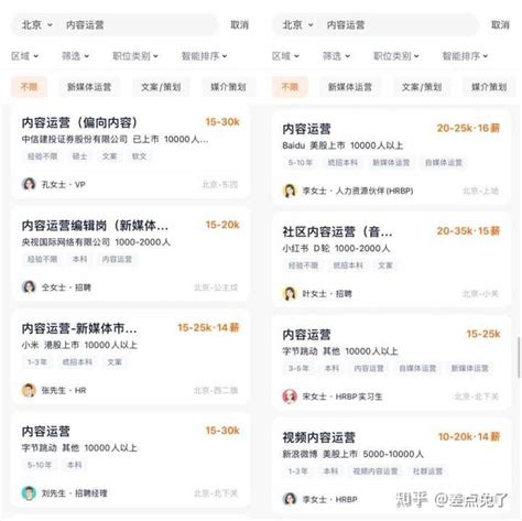 请问大家一般找工作都是在什么app上找的，boss，58，前程无忧，智联这几个靠谱吗？ 知乎