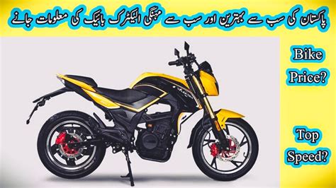 Vlektra Bolt Electric Bike Review Price In Pakistan Pakistan Best