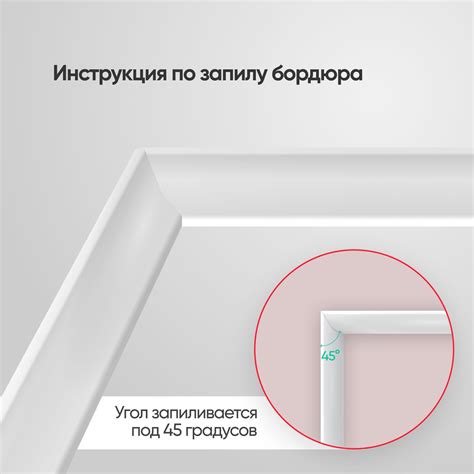 Плинтус бордюр акриловый из искусственного камня для ванной боковой ...