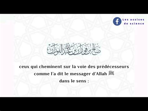 Est ce que la salafya est le groupe sauvé Sheikh Salih Al Fawzan