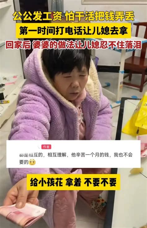 家公发工资怕弄丢叫来儿媳拿回家