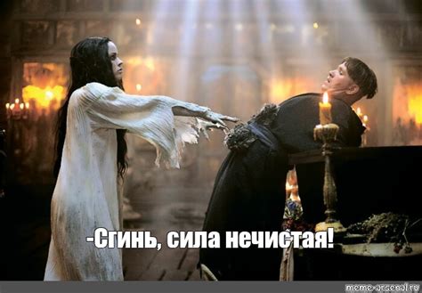 Meme: "-Сгинь, сила нечистая!" - All Templates - Meme-arsenal.com