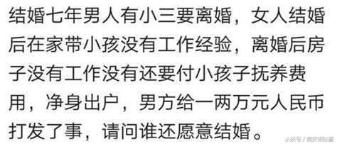 說說你為什麼年紀不小了還不想結婚？網友們說出了大家的心聲 每日頭條