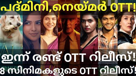 Oppenheimer And Neymar OTT Release Confirmed 8 Movies OTT Release