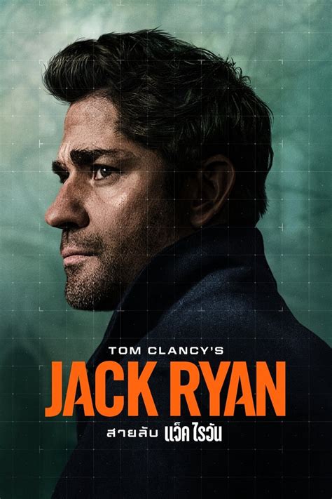 Jack Ryan สายลับ แจ็ค ไรอัน พากย์ไทย ซับไทย โอเวอร์มูฟวี่ส์