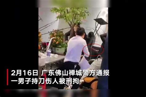 佛山警方通报一男子被刑拘：因感情纠纷持刀伤人被众人合力控制