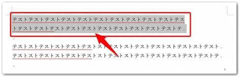 Wordで文字が途中で勝手に改行される時の対処法！