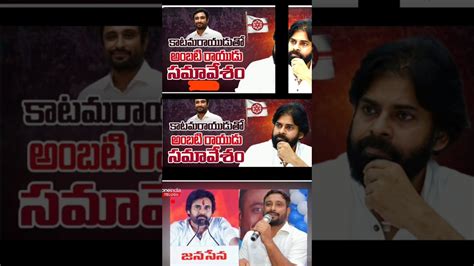 Ambati Rayudu Latest News Ambati Rayudu Meets Pawan Kalyan Ambati