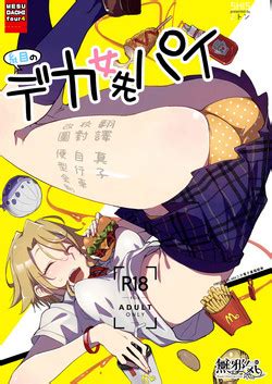 Mesudachi To Nhentai Hentai Doujinshi And Manga