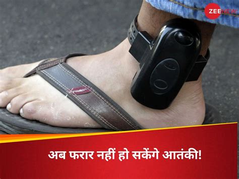 Jammu Kashmir Police Will Be Fitted Gps Tracker Anklets To Suspected