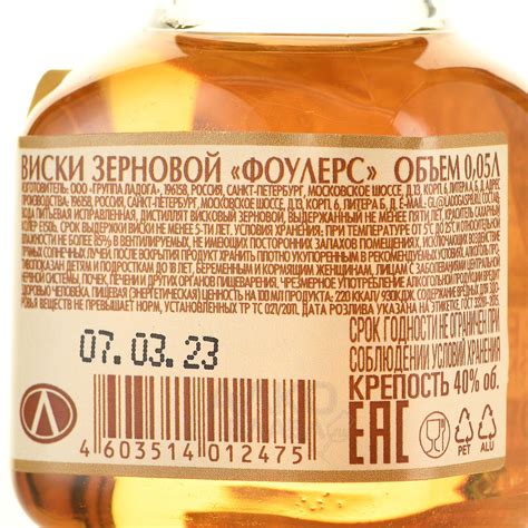 Fowler’s - купить виски зерновой Фоулерс 0.05 л - цена