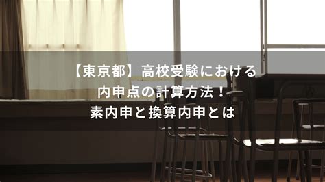 内申点オール1でも高校はいける？内申点の重要性や上げる方法を解説 学研の家庭教師