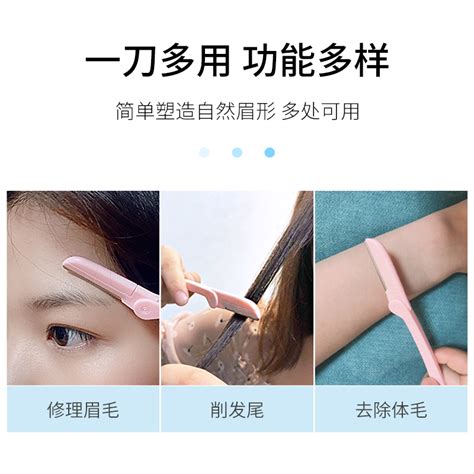 修眉刀刮眉刀片安全型女初学者工具套装全套眉毛专业女用修眉神器虎窝淘