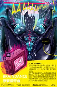 Lucy Edgerunners Latex Encasement Braindance Vibrators Chinese E Hentai Lo Fi Galleries