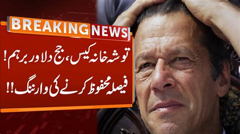 Watch Imran Khan In Trouble Judge Dilawar Last Warning Toshakhana Case Updates Breaking