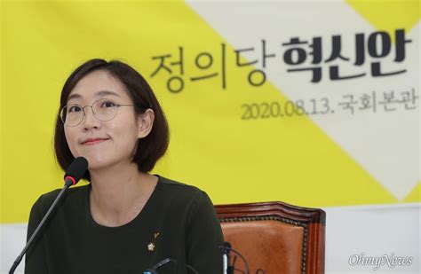 장혜영 정의당 혁신위원장이 13일 오전 서울 여의도 국 오마이포토