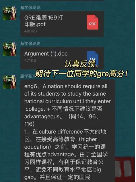 超级学长gre出分gre332首考上岸！gre课程给我学明白了！ 知乎