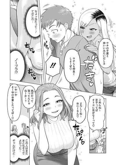 Tsuyameku Onna Nhentai Hentai Doujinshi And Manga