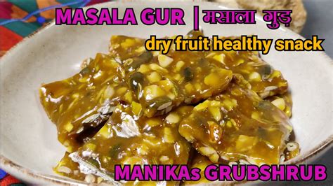 Masala Gur A Healthy Nutritious Sweet Treat Made Of Jaggery And Nuts