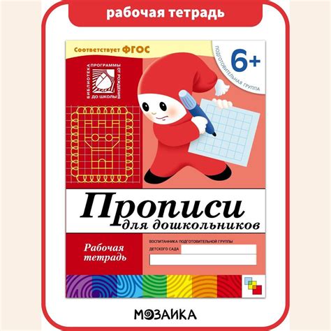 Рабочие тетради для развития и обучения детей. Оптовый набор из 5, 25 ...