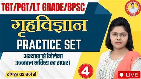 Up Tgt Pgt Bpsc Tre Home Science Practice Set Up Tgt