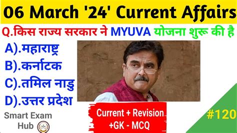 March Current Affairs Current Affairs Today Daily Current