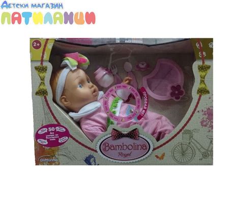 Кукла Bambolina с комплект за хранене и 50 думи на български език ...