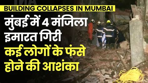 Building Collapses In Maharashtra In Kurla 4 Storey Building