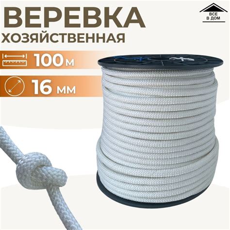 Веревка шнур хозяйственный плетельный садовый трос полипропилен для ...