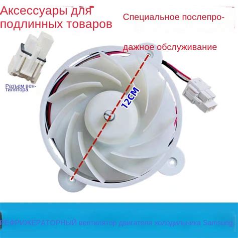 Мотор вентилятора холодильника для Samsung DA31-00287B 00334C-00305A ...