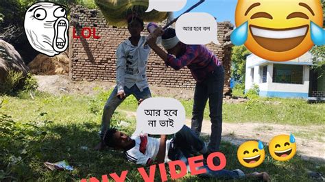 ঘাস কাটতে গিয়ে চাচা কে ডেকে মার খাওয়ালো😅😅part 2 Bengali Funny Video