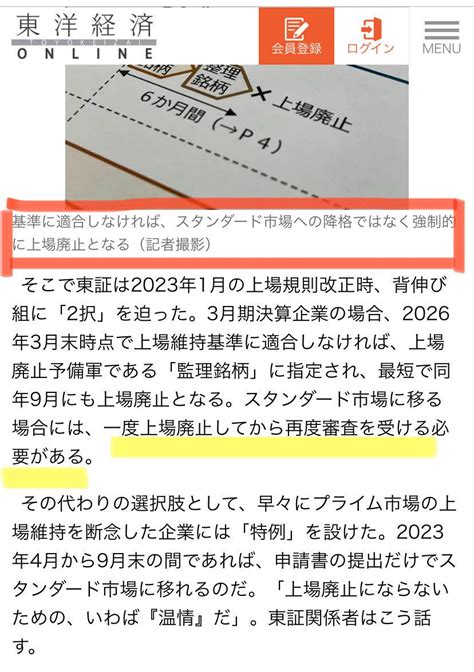 No1838193 もう怖くて買えない🥹🥹🥹 Klab株【3656】の掲示板 20240505〜20240508 株式