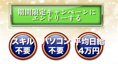 【副業支援金プロジェクト運営事務局】『first Step（ファーストステップ）』で1億円山分け？ あすかの副業詐欺 「ダメ。ゼッタイ。」