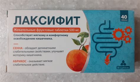 БАД Миофарм Лаксифит Жевательные фруктовые таблетки 500 мг ...