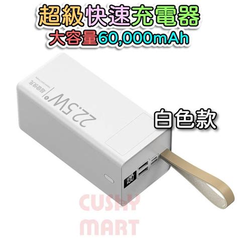 Cushy Mart 225w Portable Fast Charge Power Bank Charger Large