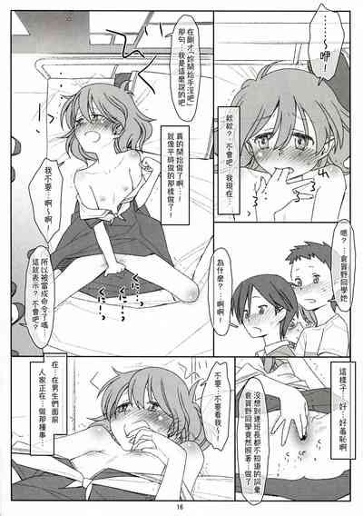 Bokutachi no Super App ⑤ nhentai hentai doujinshi and manga