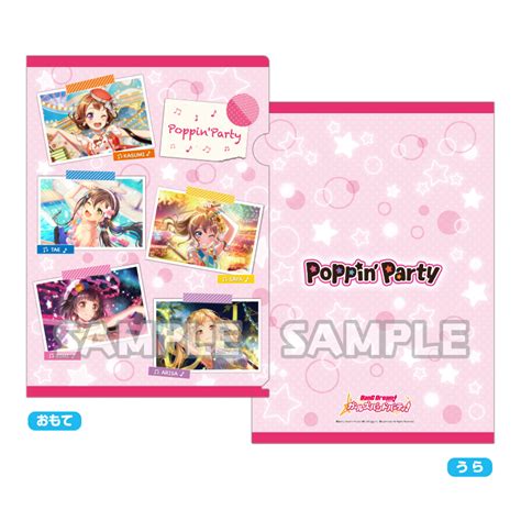 バンドリ！ ガールズバンドパーティ！ クリアファイル アニメイトフェア Ver Poppinparty｜グッズ｜ブシロードクリエイティブ