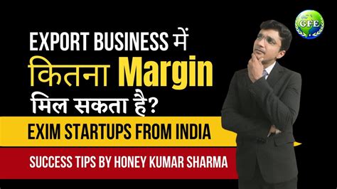 Export Business में कितना Margin मिल सकता है How Much Profit Margins